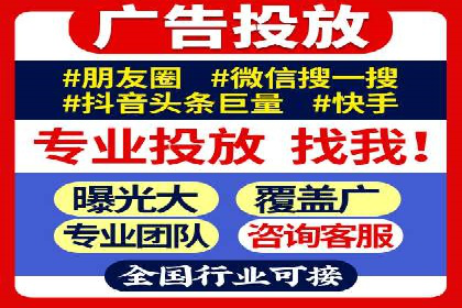 精准投放策略——信息流广告实战案例